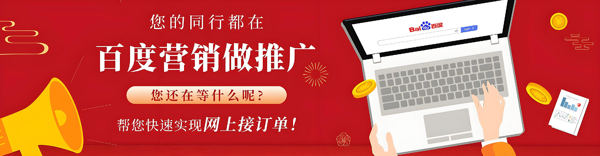 满洲里竞价推广